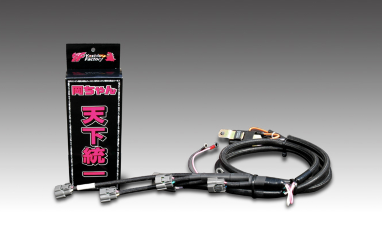 Yashio Factory - Okachan Tenka Ignition Harness SR20