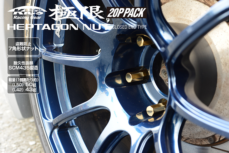 Project Kics - KYOKUGEN Closed End Type Wheel Nuts - Nengun