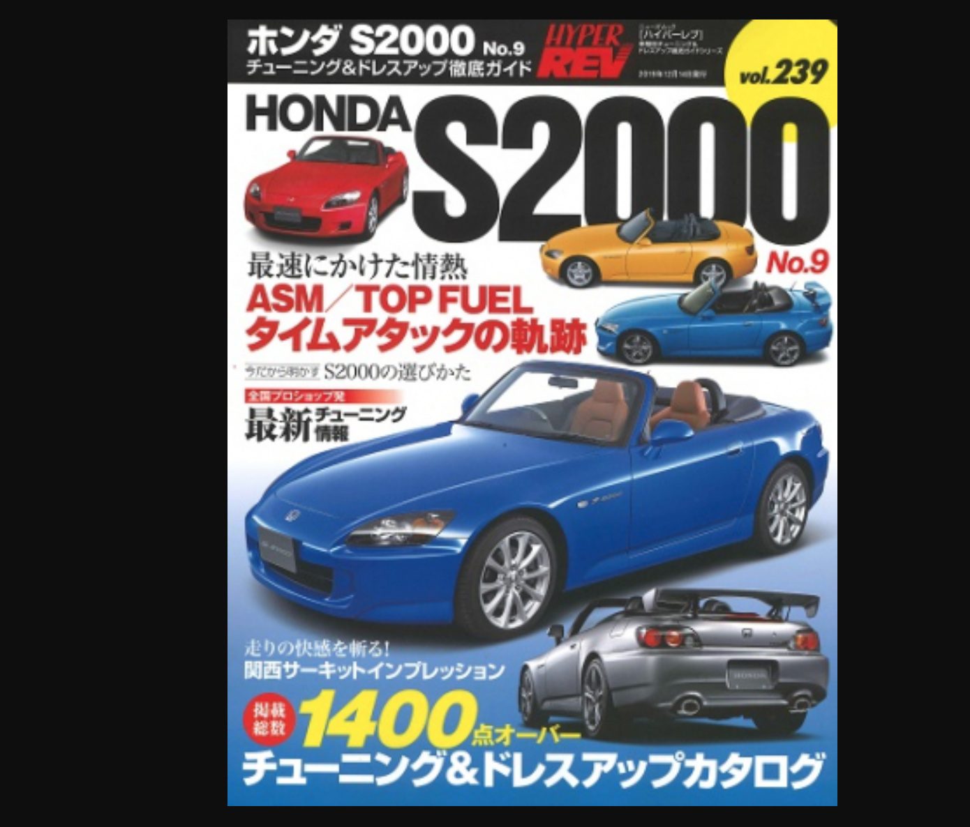 Hyper REV - Vol.239 Honda S2000 No.9 - Nengun Performance