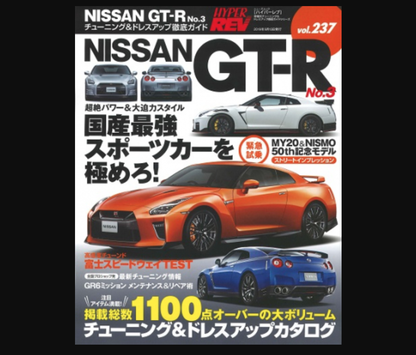 Hyper Rev Nissan Gtr No 3 Vol 237 Nengun Performance