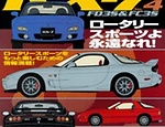 Nissan Silvia S13 14 15 180sx Hyper REV vol.85 Tuning Guide Book JDM  Japan 