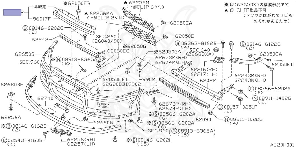 62298-AA400 - Nissan - Front Upper Center Retainer - Nengun