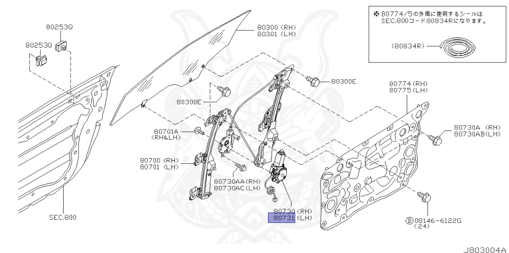 シナガワ 80731-CD00A - Nissan - Power Window Motor - Left Hand Side