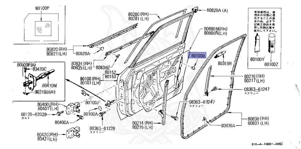 トップス label under construction 80872-H5000 - Nissan - BUMPER-RUBBER, DOOR - Nengun Performance