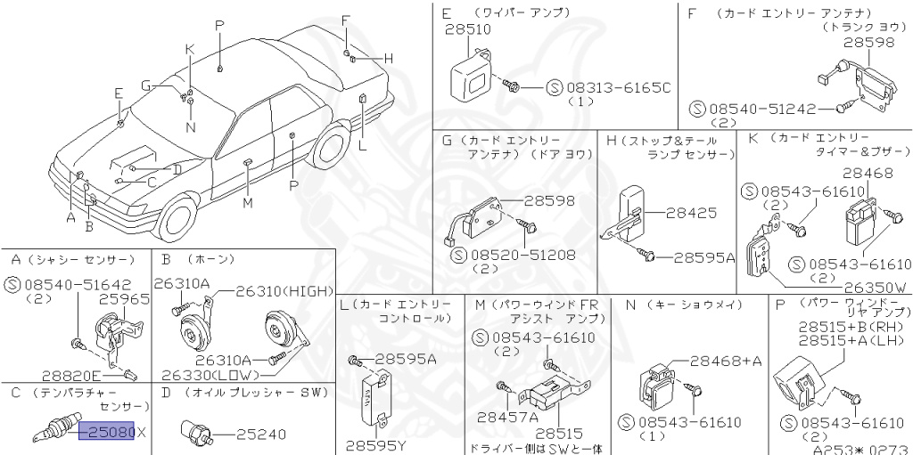 りお 08911-2062H - Nissan - Fastener - Protector, Rear Bumper