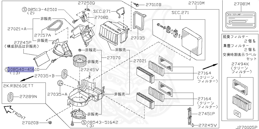 Nissan - Skyline - R34 25GT - ENR34 - 1999 - GT-V - 4 DOOR SEDAN(4S) - AUTOMATIC-FLOOR SHIFT(AT.F4) - Hi-Cas 2-Link (HI.2WD) - RB25DE