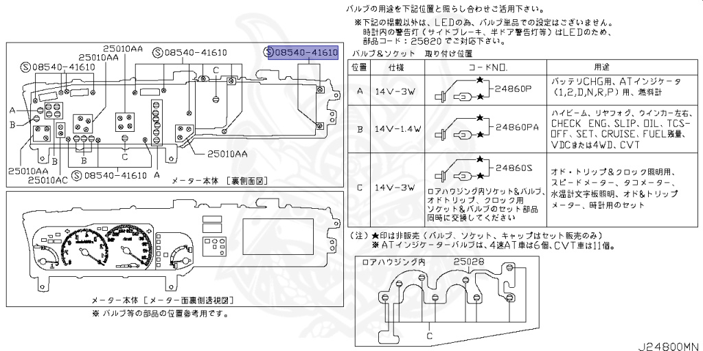 Nissan - Cedric/Gloria - Y34 - 2000 - 200F - HARDTOP(K) - 2 WHEEL DRIVE(2WD) - AUTOMATIC-FLOOR SHIFT(AT.F4) - VQ20DE