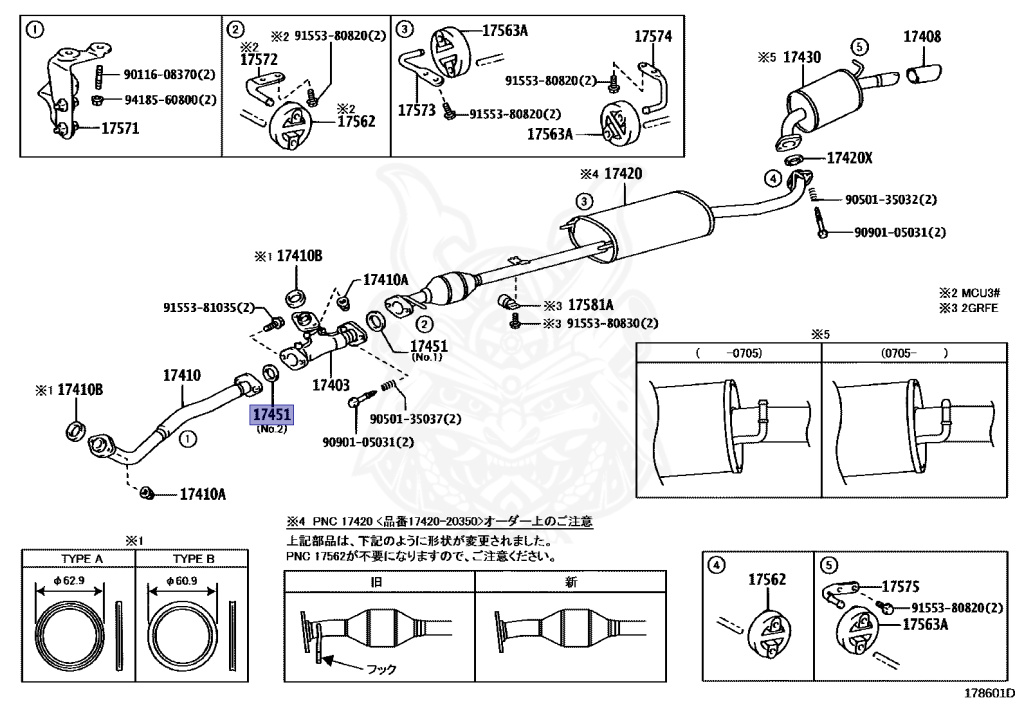 17451-20020 - Toyota - Gasket, Exhaust Pipe - Nengun Performance
