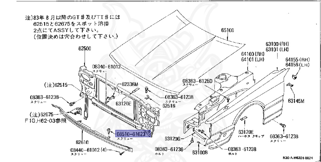 akr＊ 08510-61623 - Nissan - SCREW - Nengun Performance