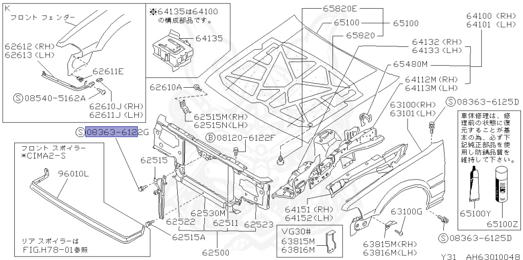 Nissan - Cedric/Gloria - Y31 - 1987 - BRO TYPE - SEDAN(S) - AUTOMATIC TRANSMISSION(AT) - VG20E