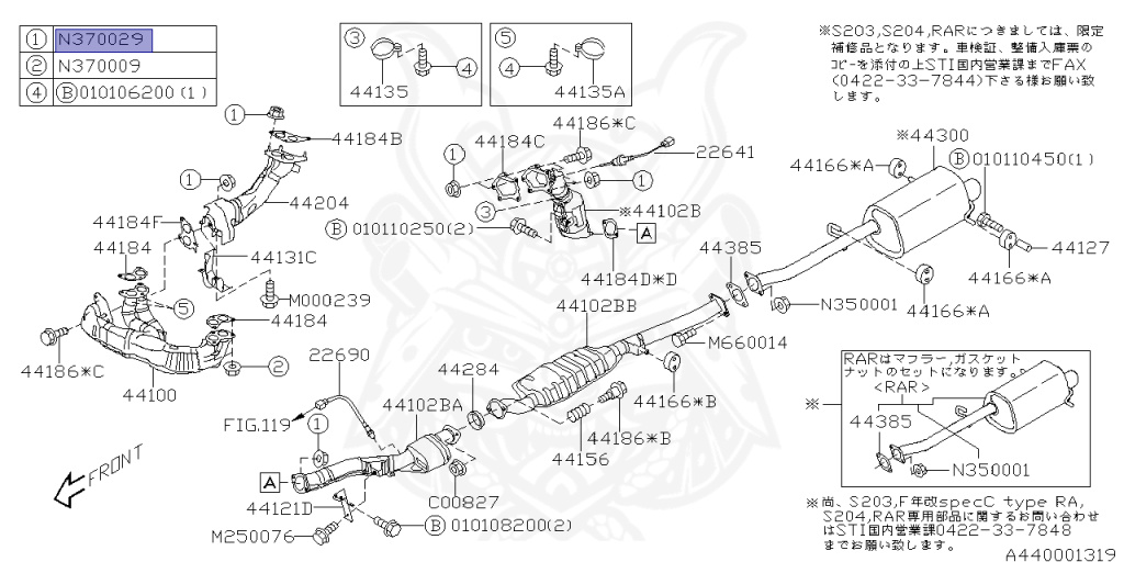 Subaru - Impreza WRX STI - GDB - Jan-2005 - Dec-2006 - S204 - Sedan - 4W - 6-speed manual transmission - Right hand - EJ207