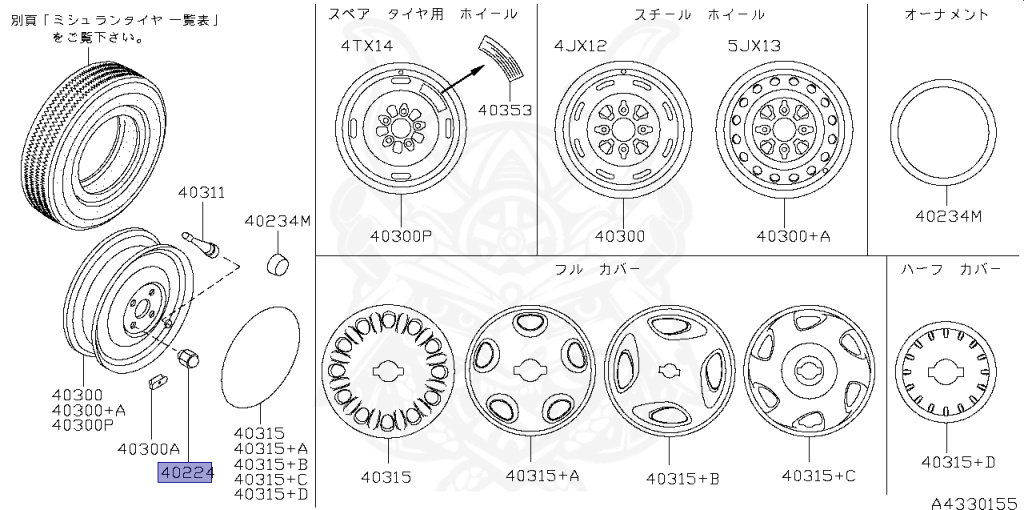 Happy＊Happy 40224-92S00 - Nissan - NUT, ROAD WHEEL - Nengun Performance