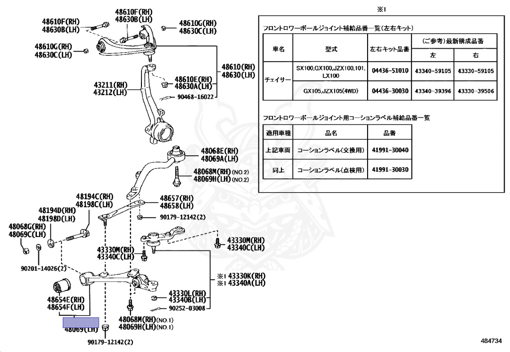 48068-22120 - Toyota - ARM SUB-ASSY, FRONT SUSPENSION, LOWER NO.1