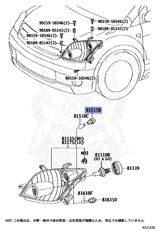 ？ 90075-99080 - Toyota - Plug Assy, Front Turn Signal Lamp