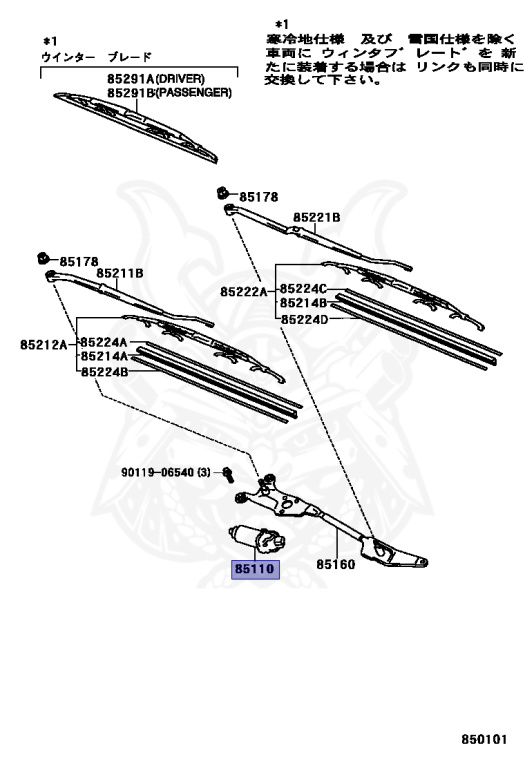 85110-22570 - Toyota - Motor Assy, Windshield Wiper - Nengun