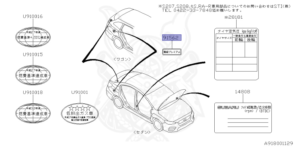 Subaru - WRX STI - VAB - Jan-2017 - STISW - Sedan - 4W - 6-speed manual transmission - Right hand - EJ207
