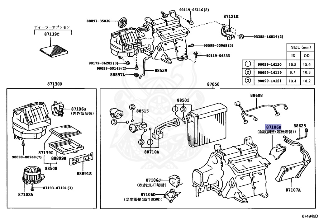 87106-30340 - Toyota - Servo Sub-assy, Damper (for Cooling Unit