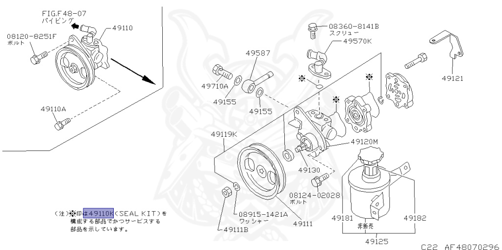 パーツ KO 49591-50L26 - Nissan - Seal Kit, Power Steering Pump - Nengun