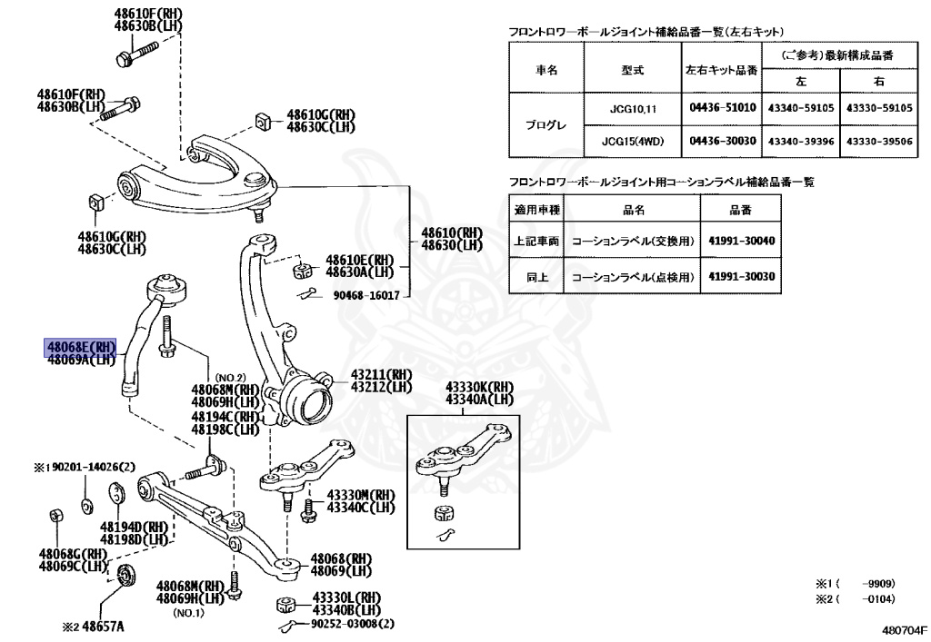 48660-51020 - Toyota - Arm Sub-assy, Front Suspension, Lower No.2