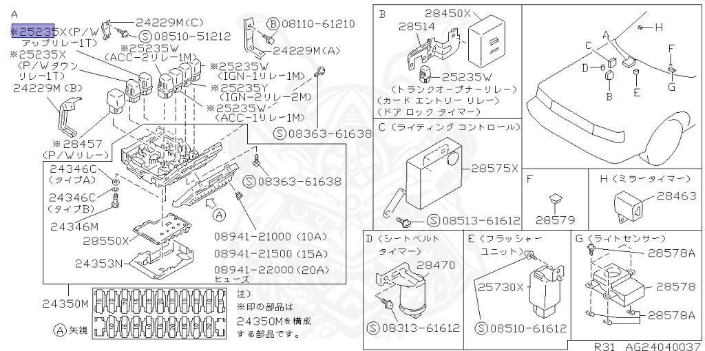 ろっく 25230-C9961 - Nissan - Relay Assembly, Head Lamp - Nengun
