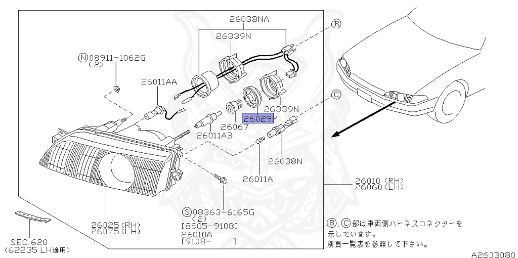26029-52F00 - Nissan - Cover, Socket Head Lamp - Nengun Performance