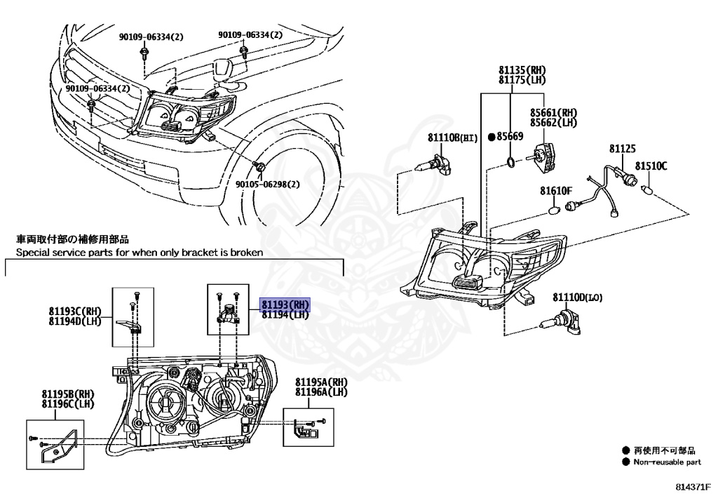 81193-60050 - Toyota - Retainer, Headlamp Protector, Upper Rh