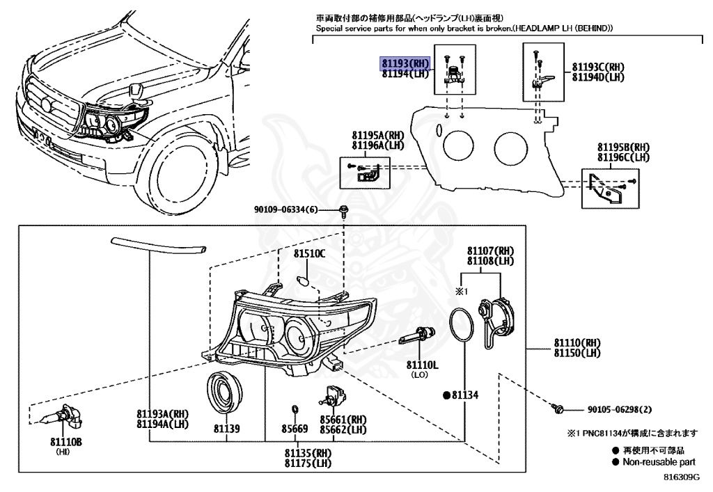 81193-60050 - Toyota - Retainer, Headlamp Protector, Upper Rh