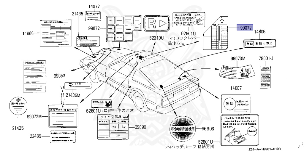 Nissan - Fairlady Z - Z31 - 1984 - ZX - MANUAL TRANSMISSION(MT) - T-bar roof (KZ#) - VG30T