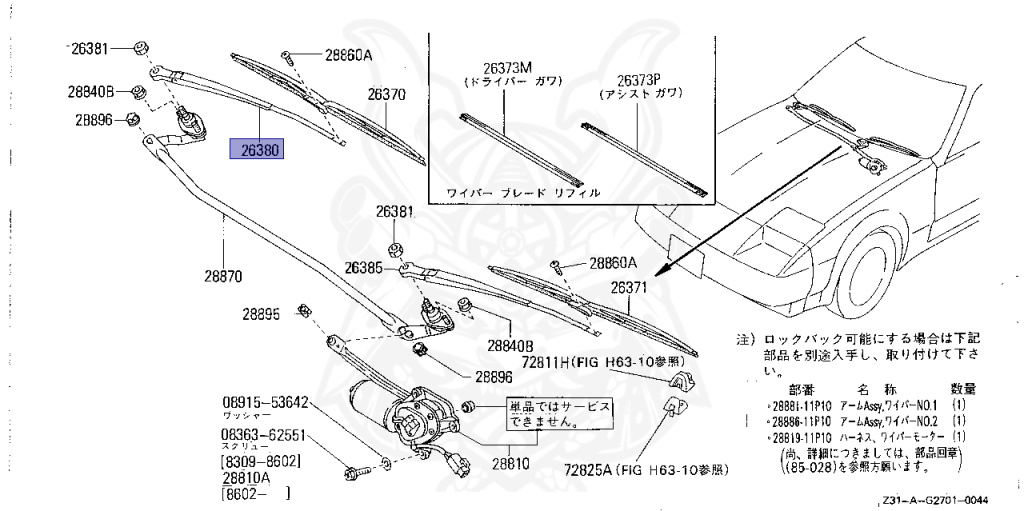 28880-11P00 - Nissan - Windshield Wiper Arm Assembly
