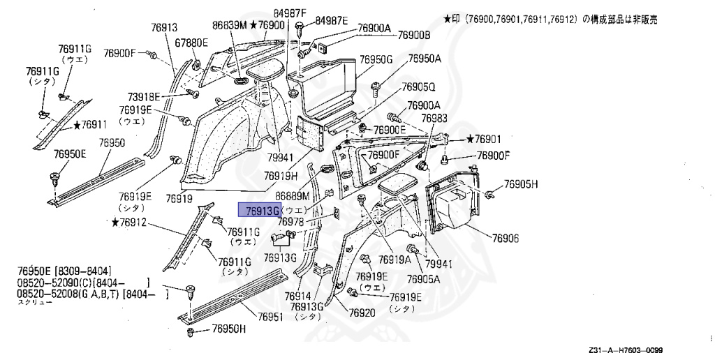 Nissan - Fairlady Z - Z31 - 1986 - ZX - MANUAL TRANSMISSION(MT) - T-bar roof (KZ#) - VG30T
