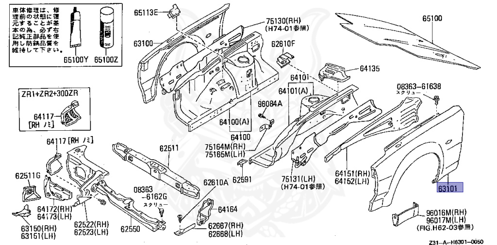 63101-11P01 - Nissan - Fender, Front Lh - Nengun Performance