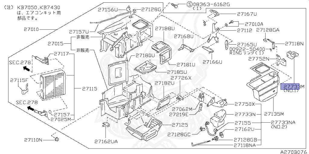 27731-53E00 - Nissan - Actuator Assembly, Mode - Nengun Performance