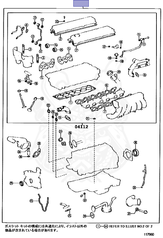 04111-46111 - Toyota - Gasket Kit, Engine Overhaul - Nengun
