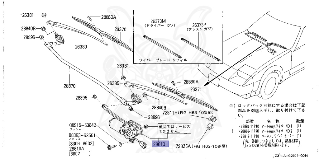 Nissan - Fairlady Z - Z31 - 1983 - ZX - MANUAL TRANSMISSION(MT) - Hyojiun Roof (Z#) - VG30T