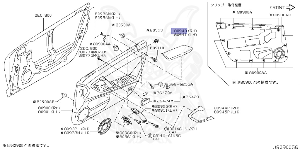 80940-JF00A - Nissan - Armrest, Front Door Rh - Nengun Performance