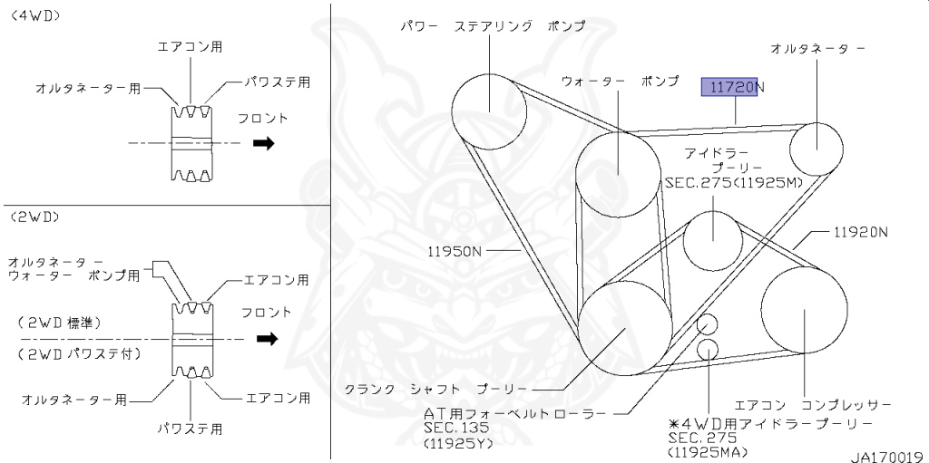 AY16N-CH145 - Nissan - Belt, Fan & Alternator - Nengun
