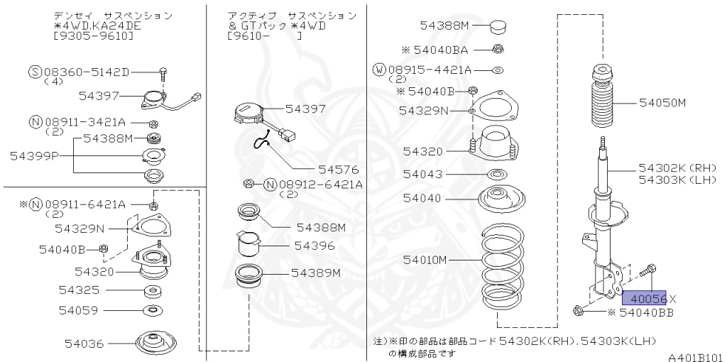 40056-51E00 - Nissan - Bolt, Nut Arm - Nengun Performance