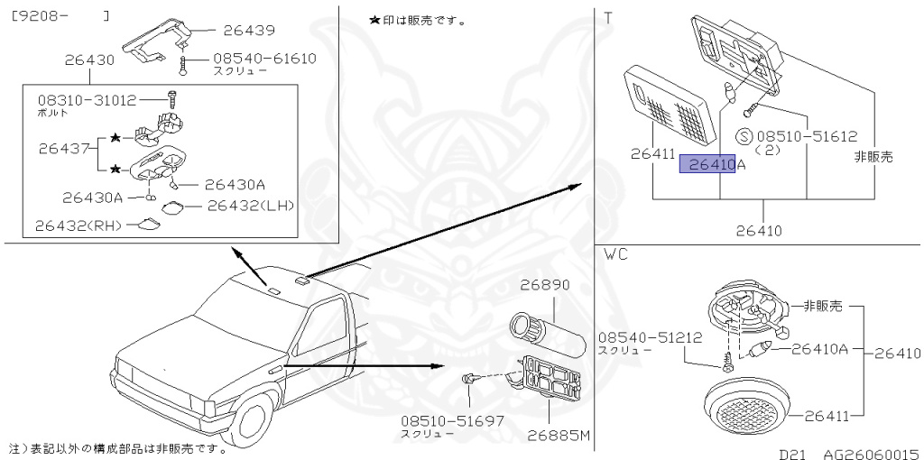 Nissan - Datsun Pickup - D21 - 1989 - AD GRADE - 4 WHEEL DRIVE(4WD) - MANUAL TRANSMISSION(MT) - Z20S
