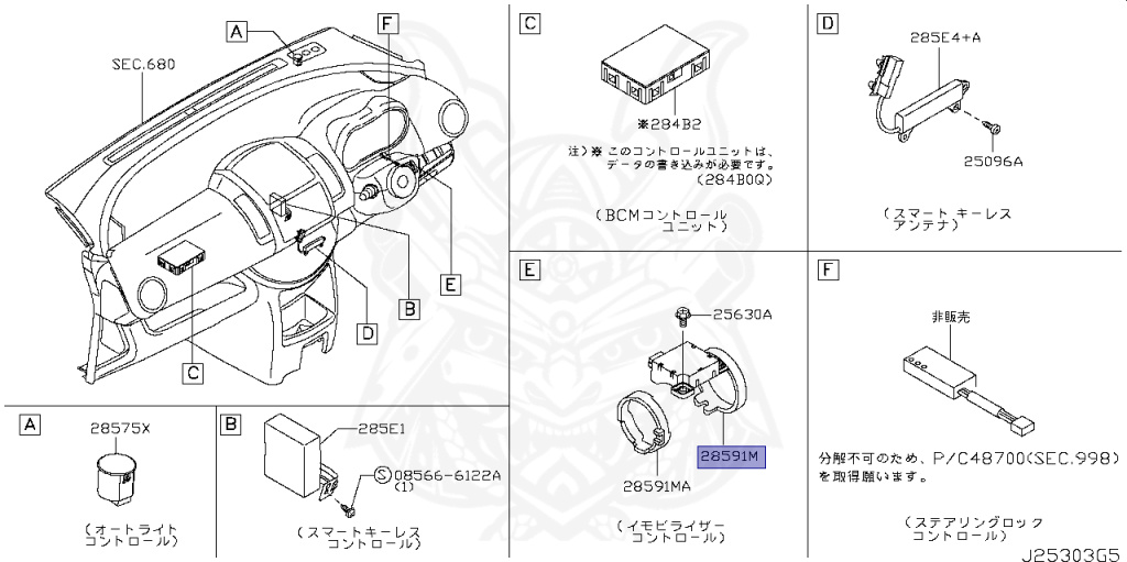 こんページ 28590-C9968 - Nissan - Immobilizer Control Unit Assembly