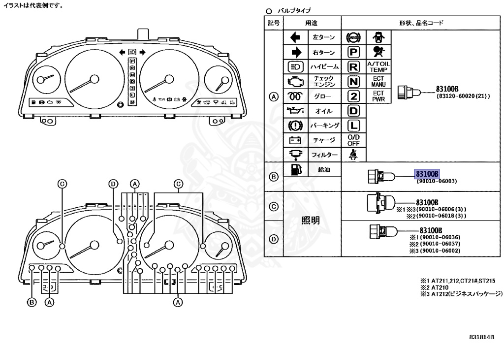 うぃん 83120-60020 - Toyota - Bulb, Combination Meter, No.1