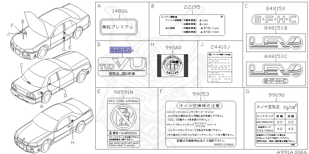 Nissan - Skyline - R34 25GTT - ER34 - 1998 - 25GT TURBO - 2 door hard top (2K) - MANUAL TRANS 5-SPEED(MT.F5) - Hi-Cas 2-Link (HI.2WD) - RB25DET