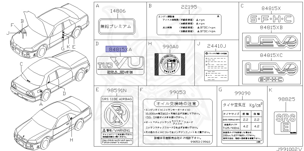 Nissan - Skyline - R34 25GTT - ER34 - 2000 - 25GT TURBO - 4 DOOR SEDAN(4S) - MANUAL TRANS 5-SPEED(MT.F5) - Hi-Cas 2-Link (HI.2WD) - RB25DET