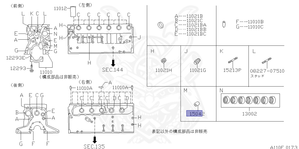 ニッコー　サンダーマップ　1/10 15075-43G00 - Nissan - Bush, Oil Pump Drive Spindle - Nengun