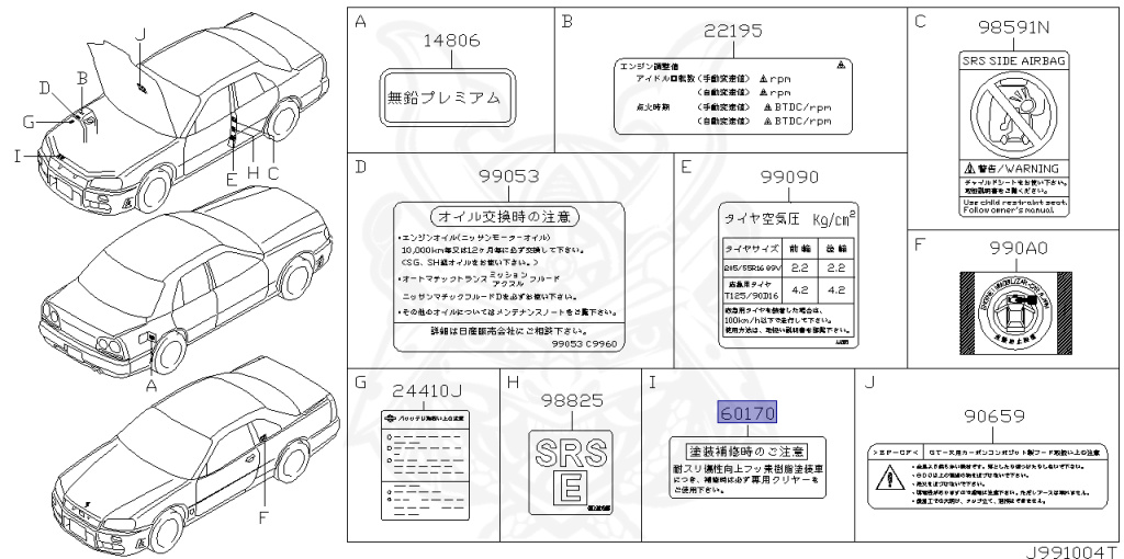 Nissan - Skyline GT-R - BNR34 - 2001 - GT-R V Spec-2 - 2-door hardtop (2K) - MANUAL MISSION 6-SPEED(MT.F6) - Hi-Cas 4-Link (HI.4WD) - RB26DETT