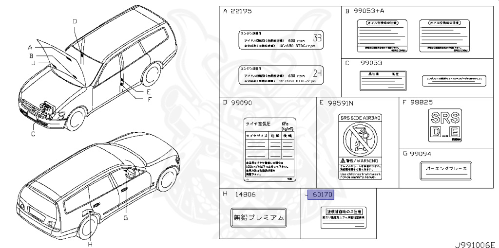 Nissan - Stagea - M35 - 2003 - 250RS - WAGON(W) - 2 WHEEL DRIVE(2WD) - AUTOMATIC-FLOOR SHIFT(AT.F4) - IRS TYPE(IRS) - VQ25DD
