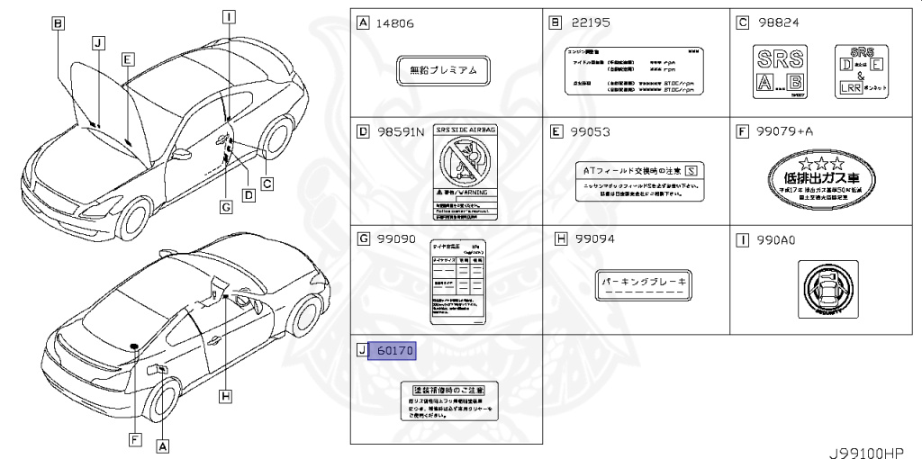 Nissan - Skyline - V36 370GT - CV36 - 2008 - 370GT TYPE S/SP - COUPE(C) - 2 WHEEL DRIVE WITH 4WAS(2WD/4WAS) - 5 SPEED AUTOMATIC TRANS(5AT) - VQ37VHR