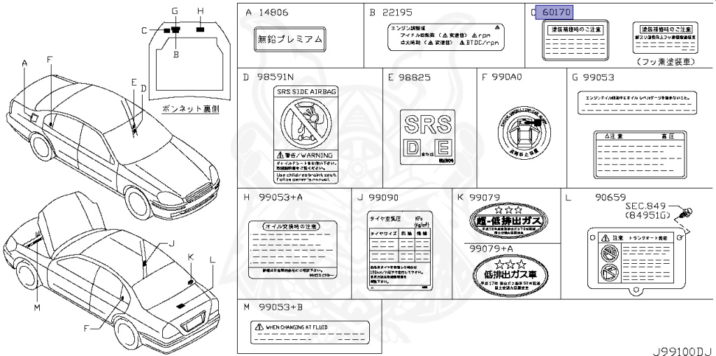 Nissan - Cima - F50 - 2007 - 450VIP FOUR - SEDAN(S) - 4 WHEEL DRIVE(4WD) - AUTOMATIC-FLOOR SHIFT(AT.F4) - VK45DE
