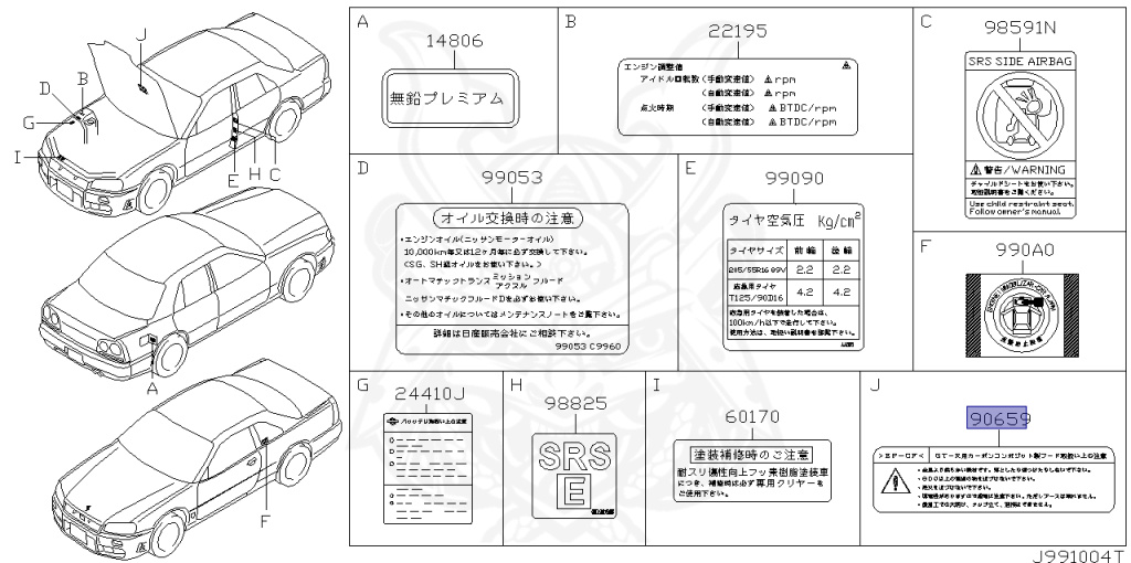 Nissan - Skyline GT-R - BNR34 - 2001 - GT-R V Spec-2 - 2-door hardtop (2K) - MANUAL MISSION 6-SPEED(MT.F6) - Hi-Cas 4-Link (HI.4WD) - RB26DETT