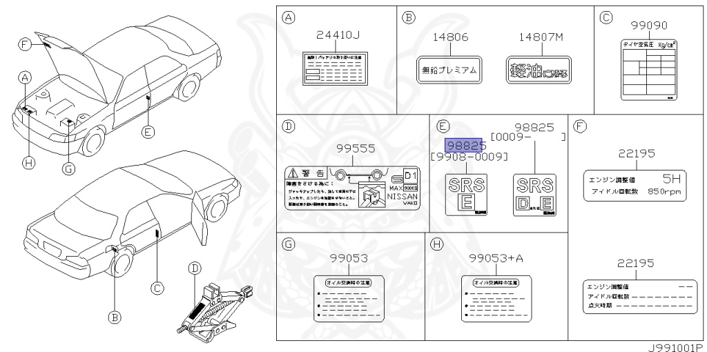 Nissan - Laurel - C35 - 2002 - Club S Turbo Type X - HARDTOP(K) - 2 WHEEL DRIVE(2WD) - AUTOMATIC TRANSMISSION(AT) - IRS TYPE(IRS) - RB25DET