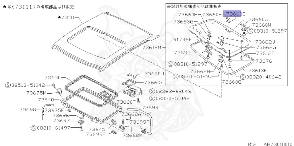 73883-M6601 - Nissan - Packing, Handle Sunroof - Nengun Performance